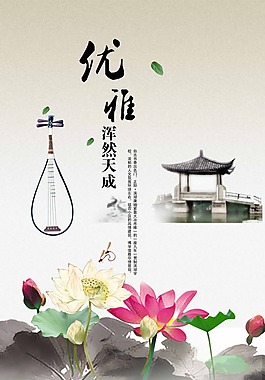 中国风素材下载