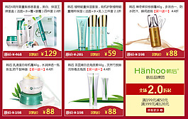 美妆产品框架