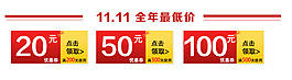 优惠券促销模板