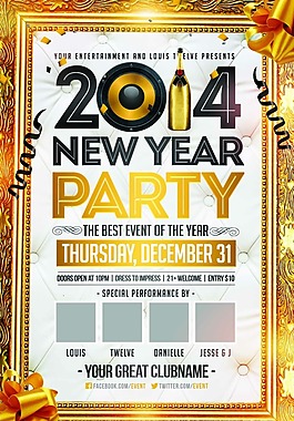 新年广告模板下载