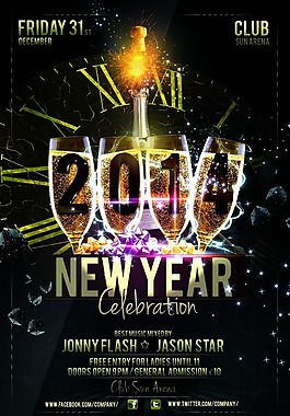 2014新年设计模板下载