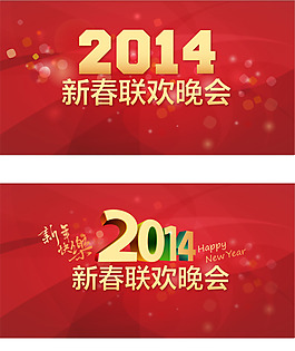 2014春晚幕布背景