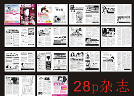 妇科杂志矢量素材