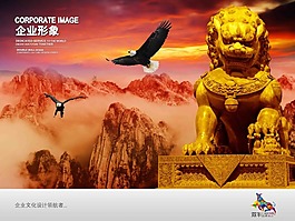 关于诚信大气磅礴的企业文化广告设计