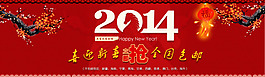 淘宝新年海报