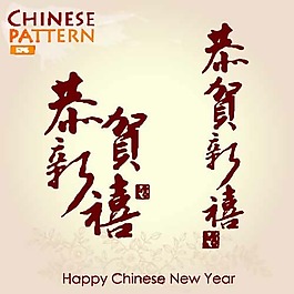 中国新年模板下载