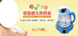 宝宝必备妈妈必选恒温婴儿暖奶器