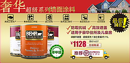 淘宝手机店铺的海报