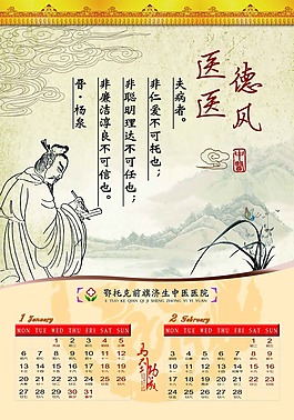 2014挂历素材下载