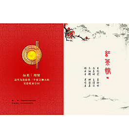 菜谱封面