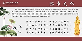 观音文化