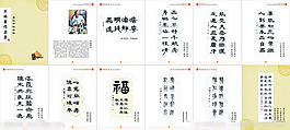 书法作品画册矢量素材