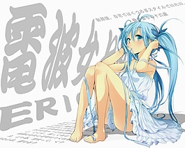 电波女