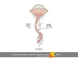 感情线