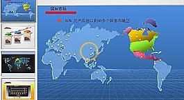 PPT图表工具图片