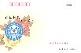 邮政贺卡