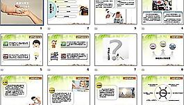 儿童教育ppt模板图片