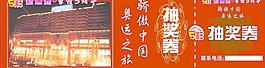 通洲商厦