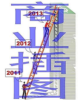 商业插图 赚钱目标图片