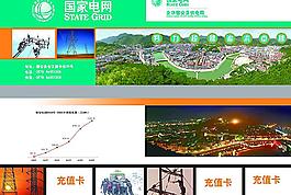 折页宣传卡图片