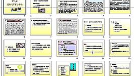 汽车维修销售PPT图片