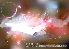 星尘