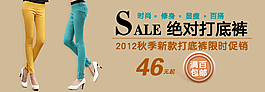 淘宝女打底裤海报