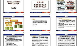 电信培训教材图片