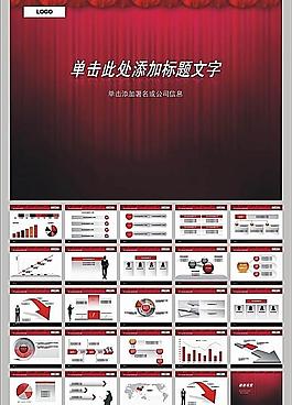 年终总结汇报ppt模板 高贵PPT模板图片