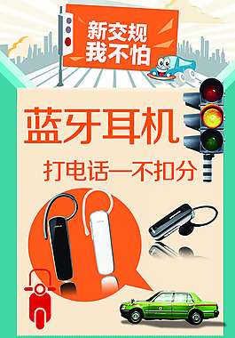 蓝牙耳机