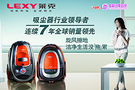 莱克吸尘器