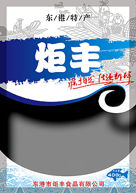 海鲜食品包装设计