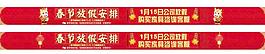 春节放假安排图片
