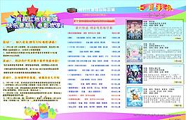7月影讯反面