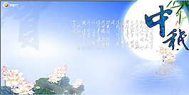 中秋节PPT模板