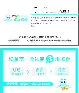 2345网站导航图片