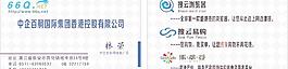 中企百舸 钮扣网 导航 66q 搜云浏览器 集萃谷图片