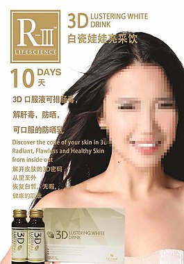 化妆品海报美容产品简介