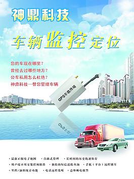GPS导航彩页图片