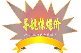 导航惊爆价2013火图片