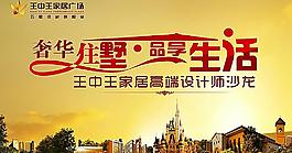 奢华住墅 品享生活图片