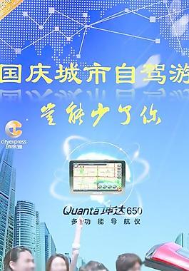 城际通汽车导航 最新单页图片