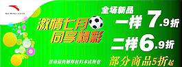 安踏广告