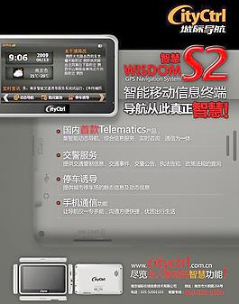 城际导航图片
