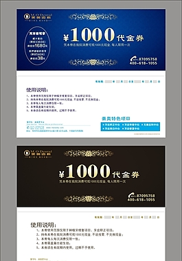 代金券