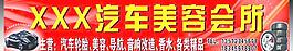 汽车美容图片