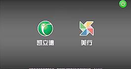 导航一机双图界面图片