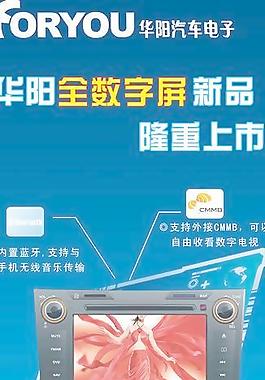 汽车导航DVD广告图片