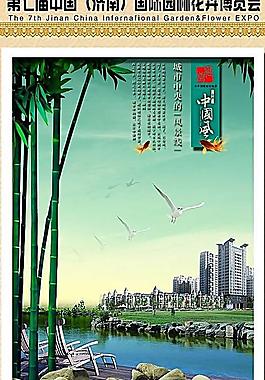 中式房地产海报图片