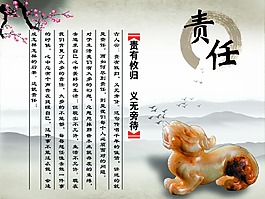 责任文化展板